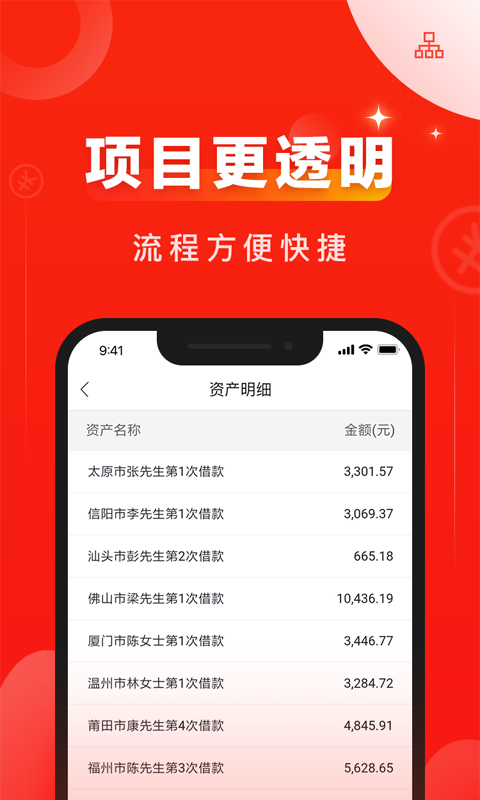 有道财富app