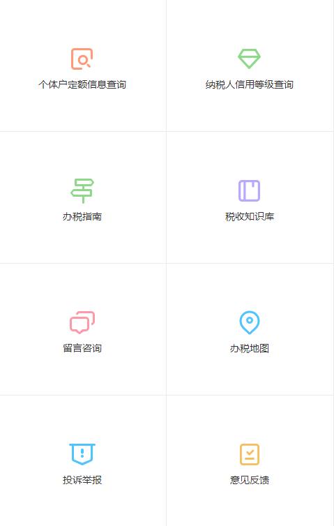 河北国税云办税厅app下载(智慧云厅)