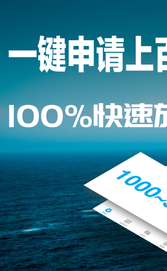 51网贷P2P平台app官方下载