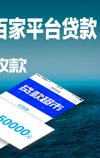 51网贷P2P平台app官方下载