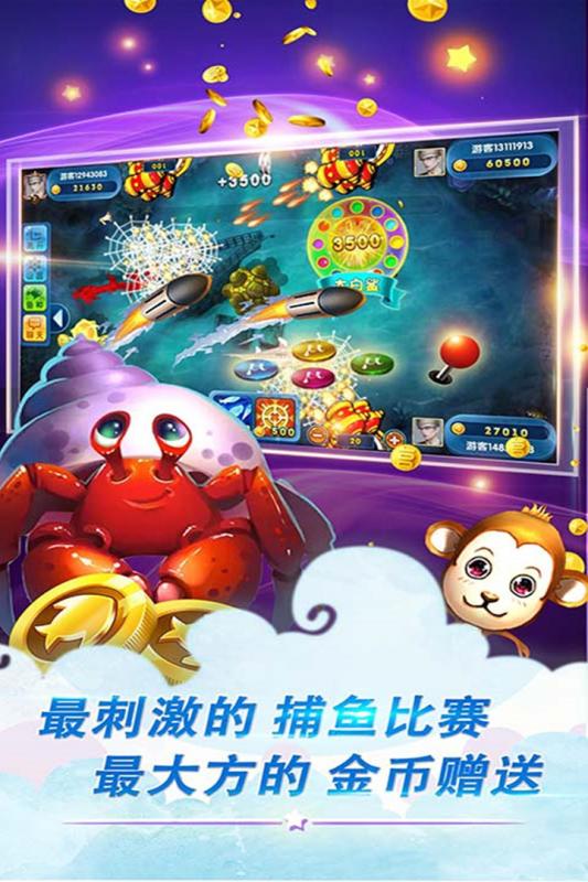 鱼丸游戏退分版