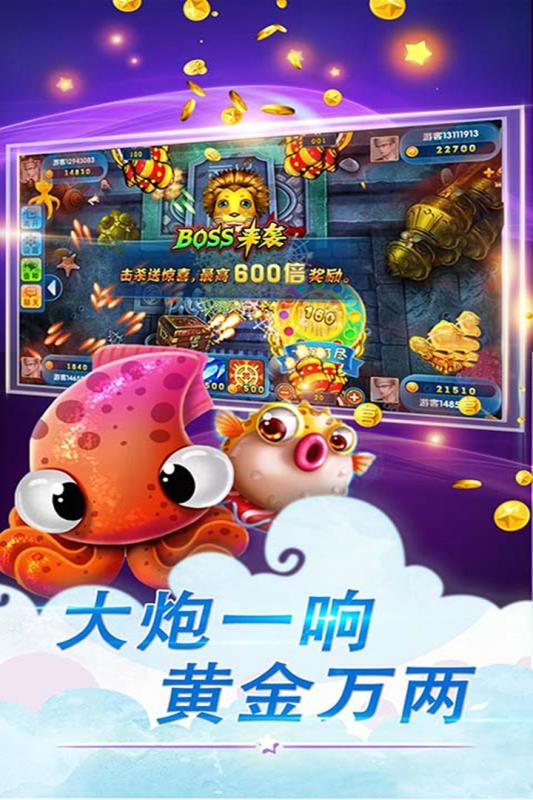 鱼丸游戏退分版