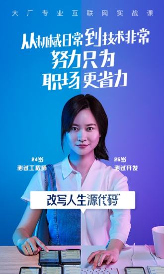 腾讯课堂极速版app