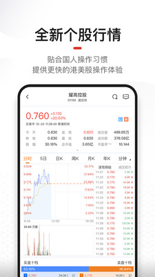 荷马国际app