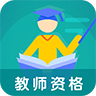 一起考老师app