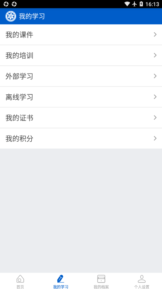中科院继续教育网app