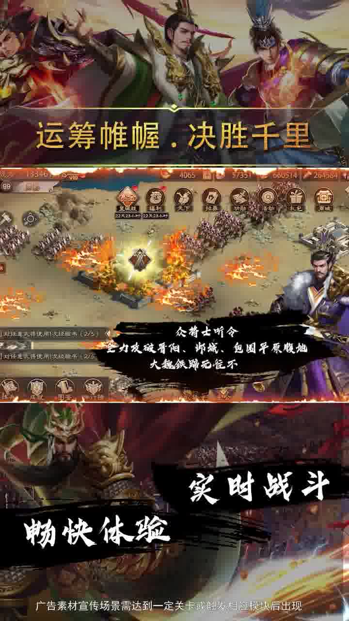 南征北战游戏