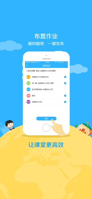101学启客户端手机下载