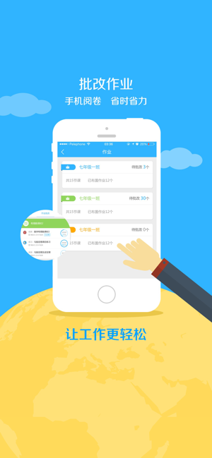 101学启客户端手机下载