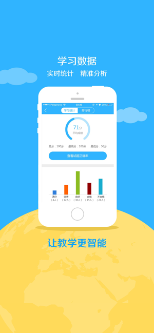 101学启客户端手机下载