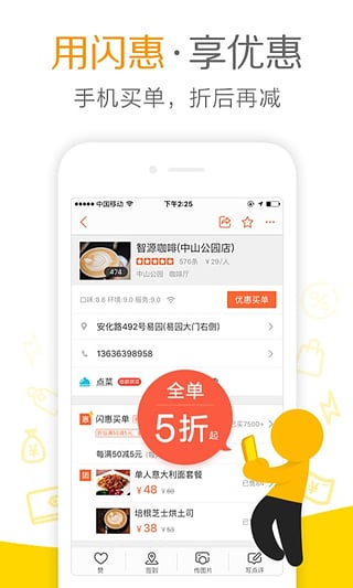 大众点评老版本