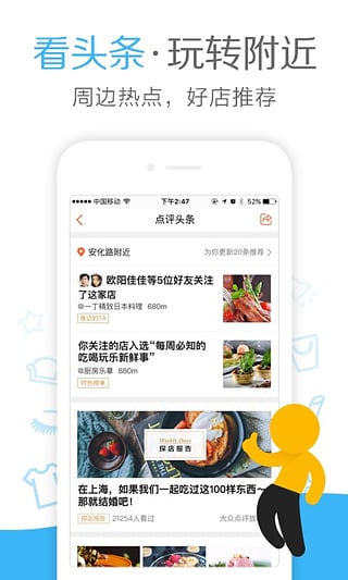 大众点评老版本