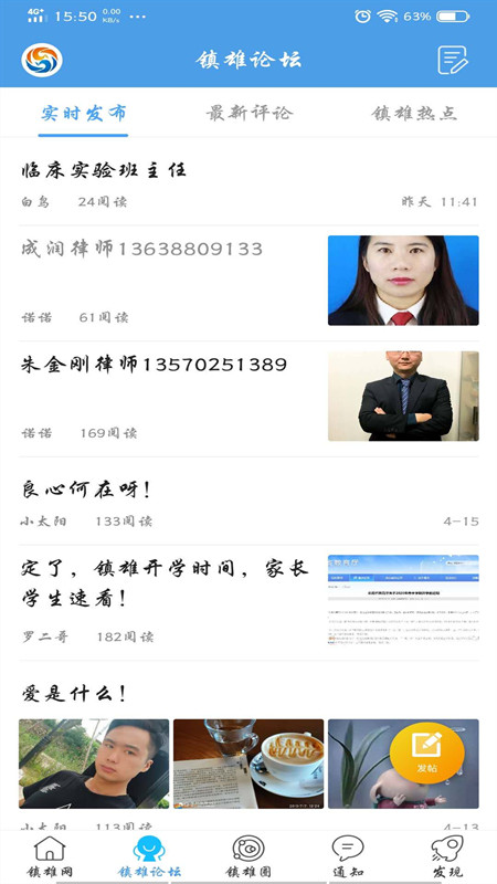镇雄网