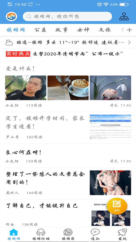 镇雄网