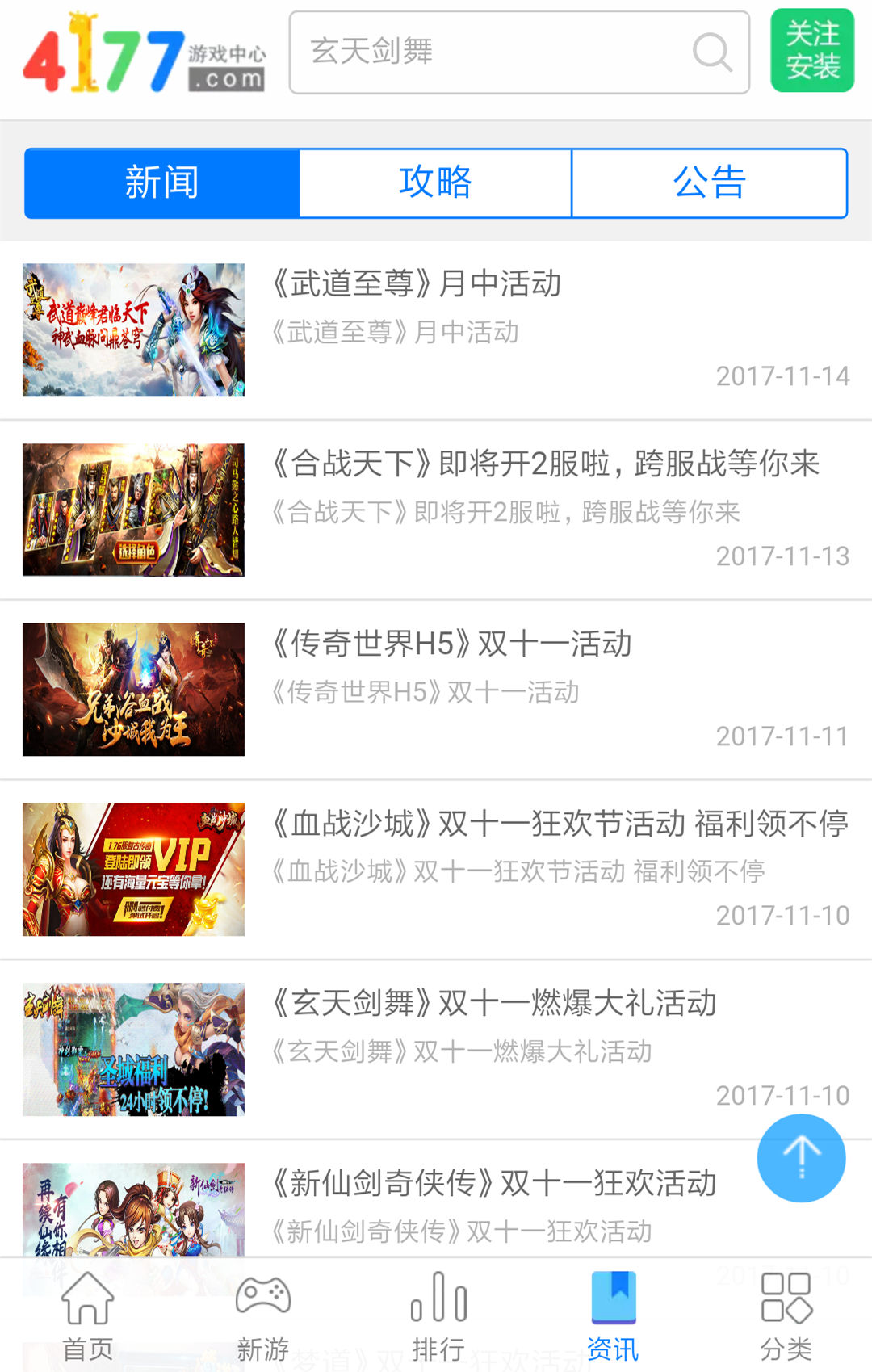 4177游戏盒子下载