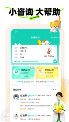 宠胖胖app