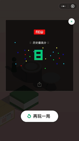 跳一跳红线辅助器2022
