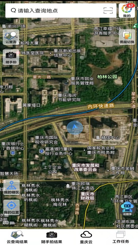 山水云app