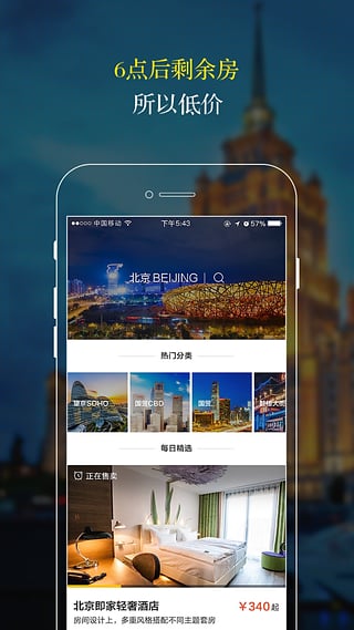 订房宝App下载