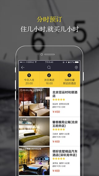 订房宝App下载