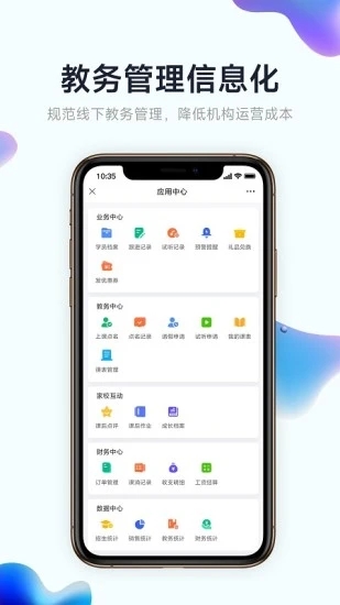 小禾帮人脸考勤(小禾帮培训管理系统)