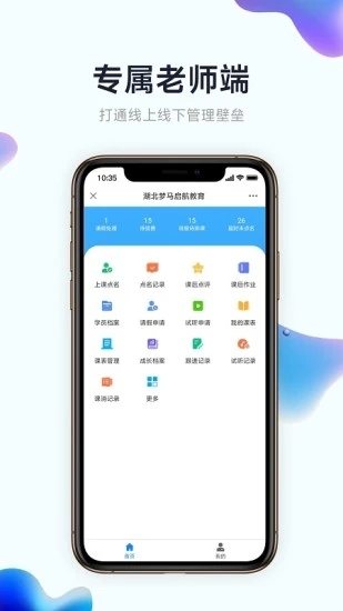 小禾帮人脸考勤(小禾帮培训管理系统)