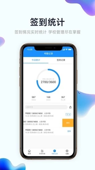 小禾帮人脸考勤(小禾帮培训管理系统)