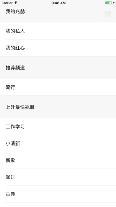 听听music手机版下载(听听音乐播放器)
