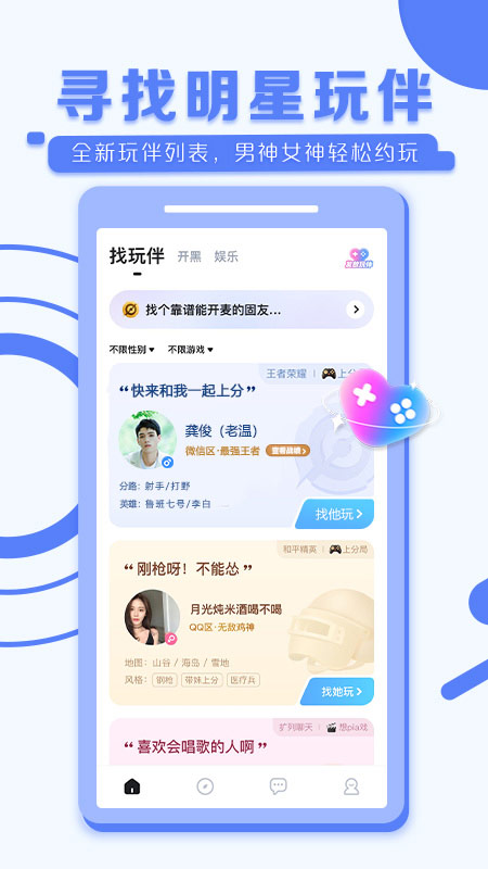 TT语音官方下载