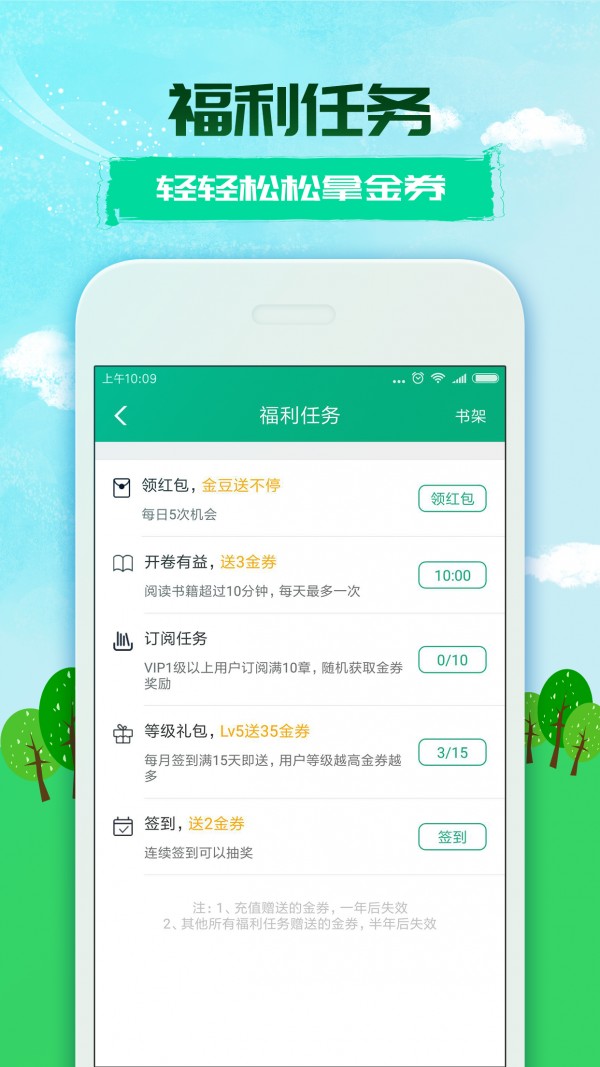 360小说网手机版下载