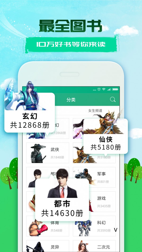 360小说网手机版下载