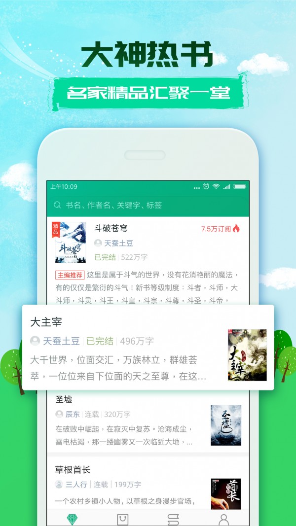 360小说网手机版下载
