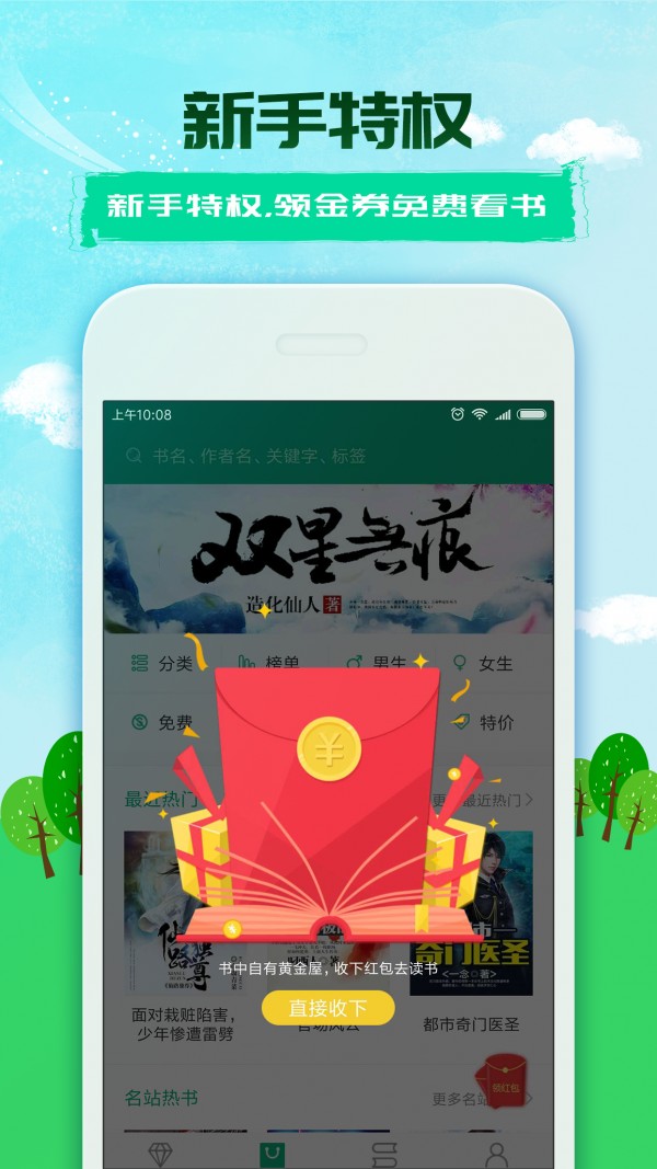 360小说网手机版下载