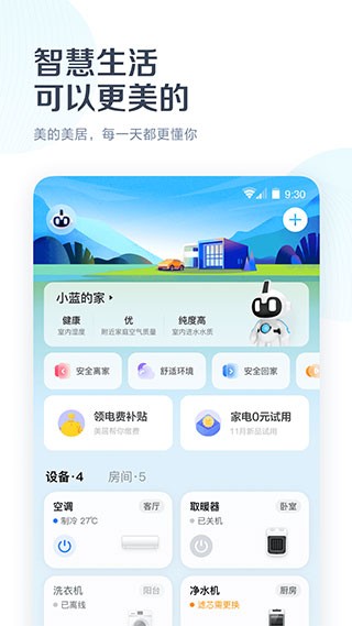 空调万能遥控器