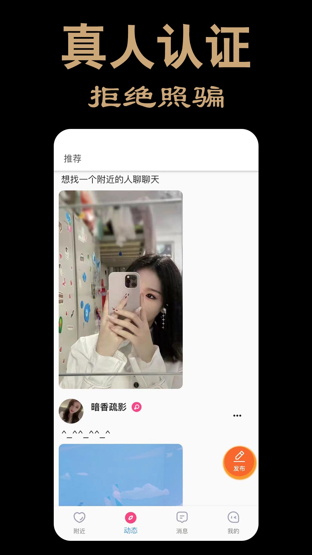 伊人app