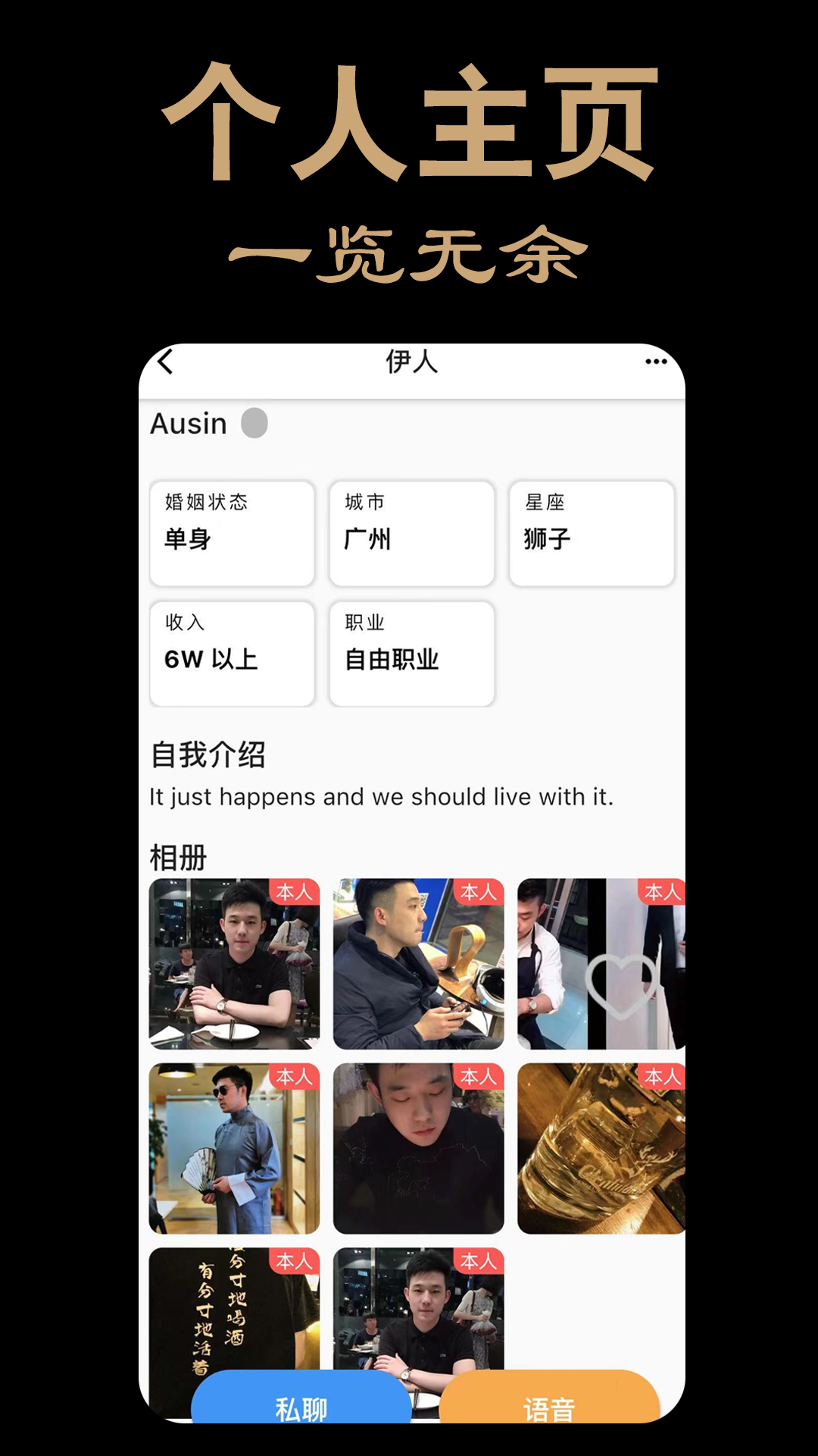 伊人app