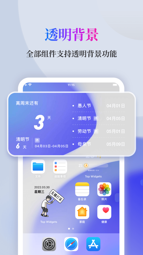 Top Widgets万能组件