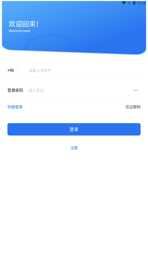 畅聊app下载安卓版下载