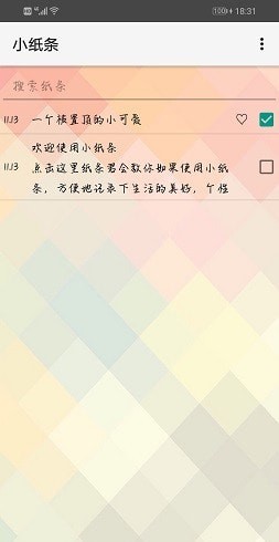 小纸条app