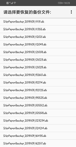 小纸条app