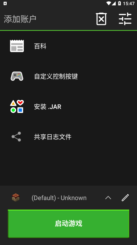 PojavLauncher启动器JAVA下载最新版