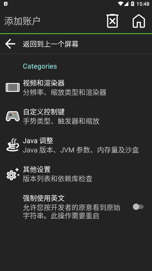 PojavLauncher启动器JAVA下载最新版