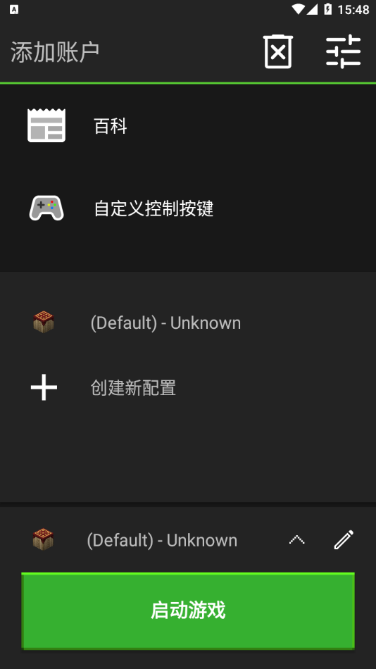 PojavLauncher启动器JAVA下载最新版