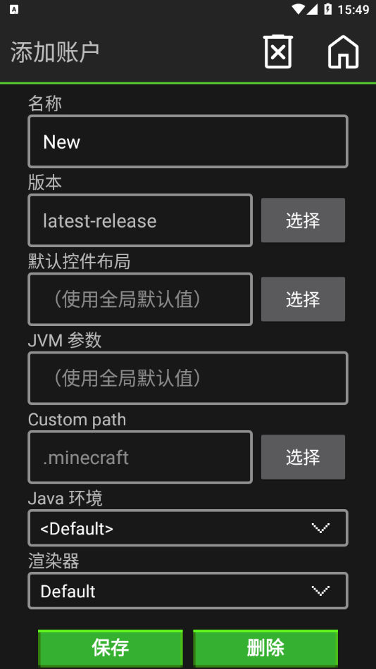 PojavLauncher启动器JAVA下载最新版