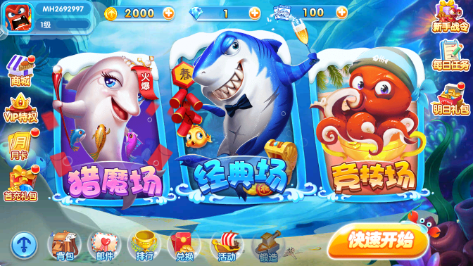 金鲨银鲨22023官方版