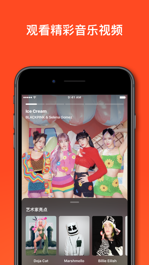 音乐神搜Shazam