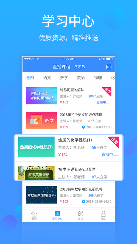 易学习pro