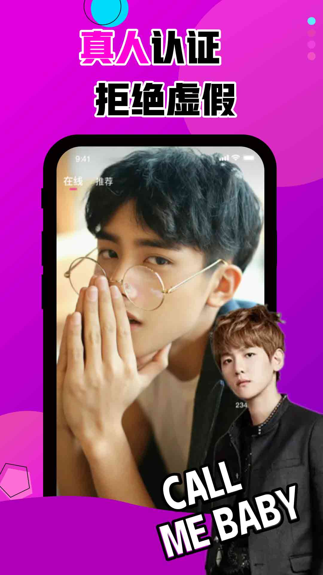 嗨皮交友app