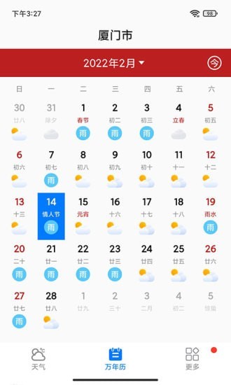 桌面天气app