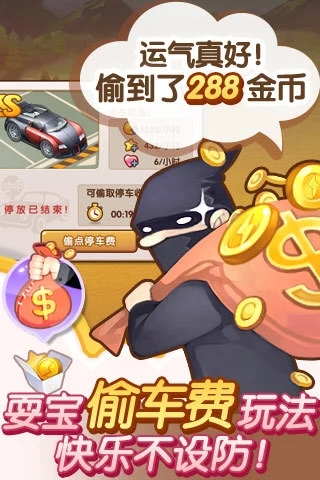 全民小镇下载安装